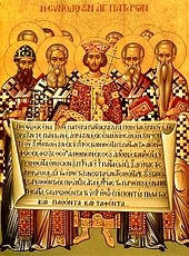 concile de nicée Nicaea_icon.jpg